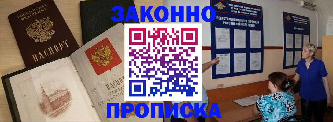 прописка иностранных граждан в Бодайбо