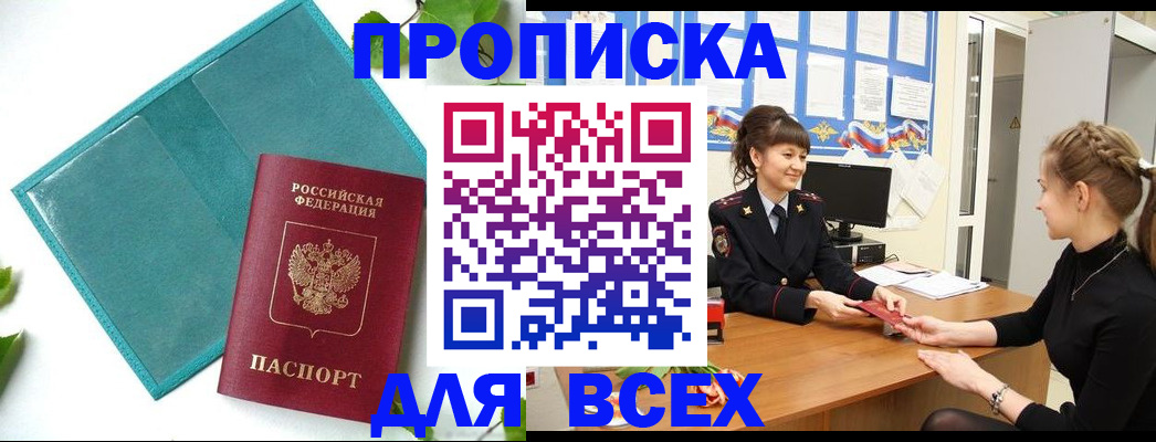 регистрация для школы в Бодайбо