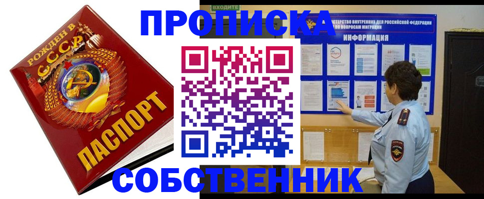 временная регистрация в квартире в Бодайбо