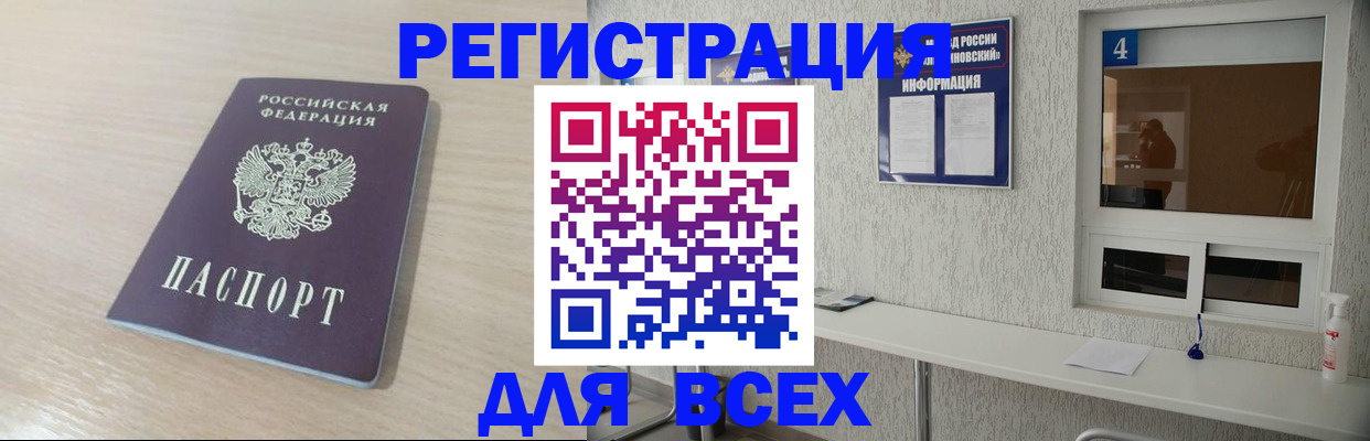 временная регистрация поиск в Бодайбо