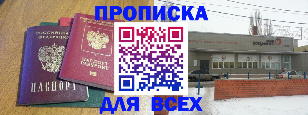 временная регистрация адрес в Бодайбо