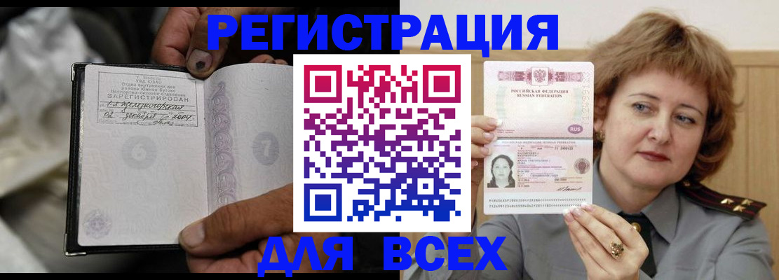 пропишу в квартире в Бодайбо