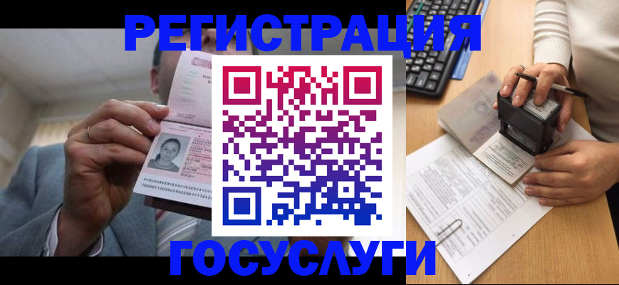 регистрация в Бодайбо