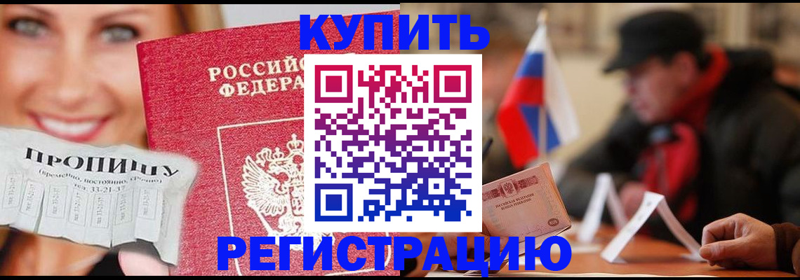 регистрация для дет. сада в Бодайбо