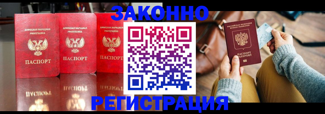прописка в Бодайбо